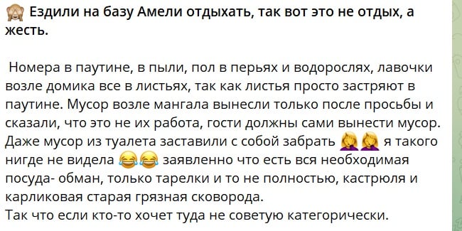 Завышенные цены, антисанитария и хамство: мелитопольцы разочарованы отдыхом в Кирилловке (скрины, фото)